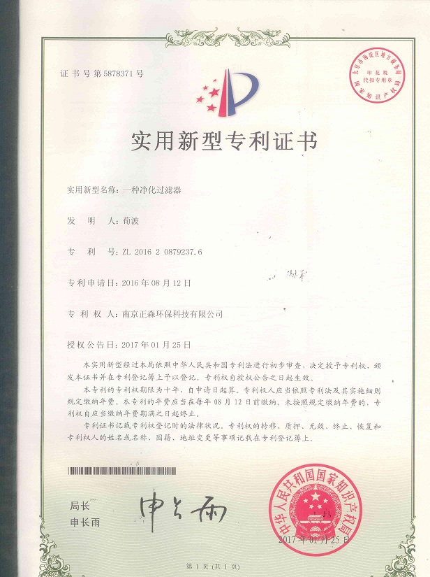 太阳集团app下载实用新型.jpg