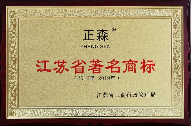 省著名商标(2).jpg