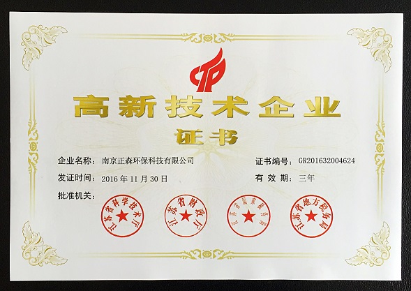 高新技术企业(1).jpg
