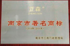 市著名商标(6).jpg