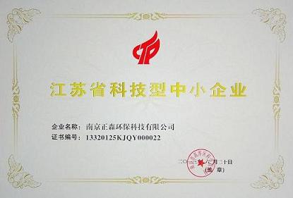 太阳集团app下载科技型.jpg